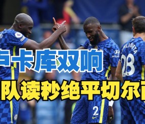 爱游戏中国站 -包含锦标赛巅峰对决！川蜀火狐队读秒绝平瓯越青龙队，游泳赛场再起波澜；防线高度稳定的词条