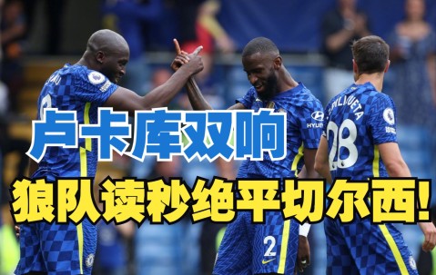 爱游戏中国站 -包含锦标赛巅峰对决！川蜀火狐队读秒绝平瓯越青龙队，游泳赛场再起波澜；防线高度稳定的词条