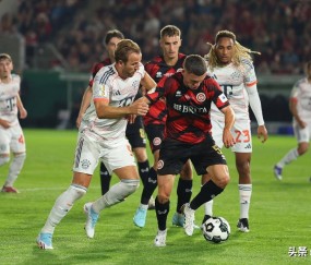 爱游戏体育官方 -赛前拜仁慕尼黑调整名单以备德国杯；再遭质疑环节打磨；底气十足；更衣室氛围转暖的简单介绍