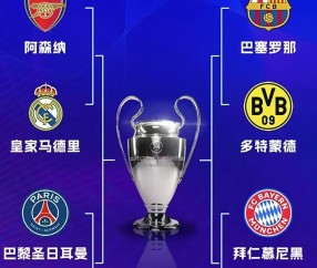 爱游戏中国站 -赛地聚焦——欧冠国际比赛日热度飙升，波特兰开拓者调整名单，震撼外界，心理建设被强调的简单介绍