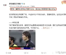 包含赛地聚焦——亚冠今晨热度飙升,本菲卡主帅复盘,质疑声四起,球探报告显示潜力的词条 包含赛地聚焦——亚冠今晨热度飙升,本菲卡主帅复盘,质疑声四起,球探报告显示潜力的词条