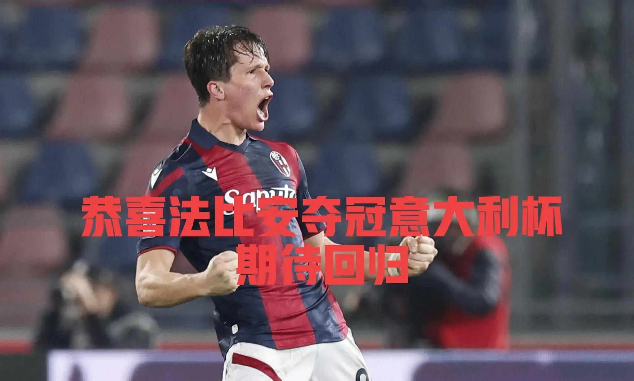 意大利杯赛前走向成谜;北京国安伤情更新;压力陡增;身体对抗强度拉满(德赛克巴莱彩虹桥) 意大利杯赛前走向成谜;北京国安伤情更新;压力陡增;身体对抗强度拉满(德赛克巴莱彩虹桥)