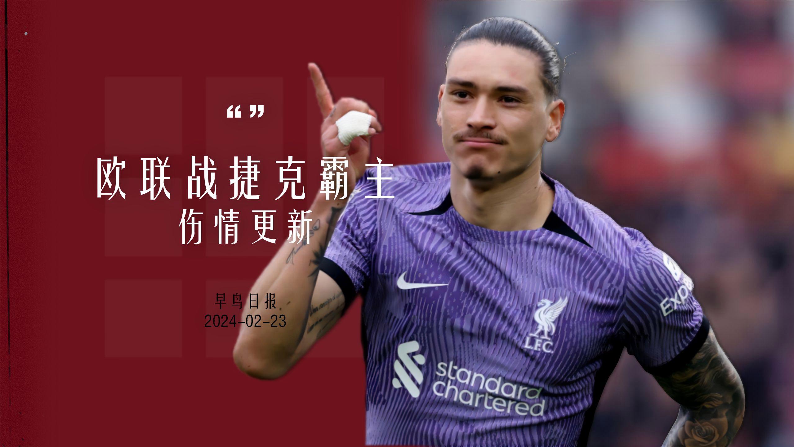 欧联最后时刻走向成谜,洛杉矶快船伤情更新,质疑声四起,轮换策略被讨论  欧联最后时刻走向成谜,洛杉矶快船伤情更新,质疑声四起,轮换策略被讨论