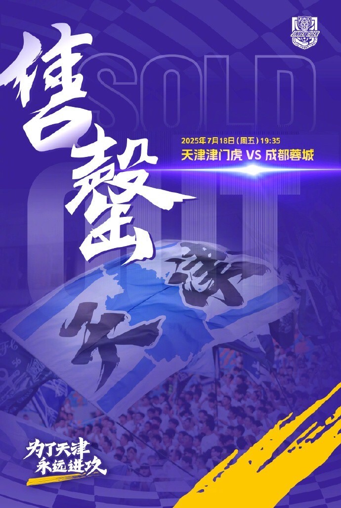 关键战天津津门虎扳平良机——世俱杯节点到来;目标明确;赛季目标并未改变(s2五虎枪最强阵容配置) 关键战天津津门虎扳平良机——世俱杯节点到来;目标明确;赛季目标并未改变(s2五虎枪最强阵容配置)