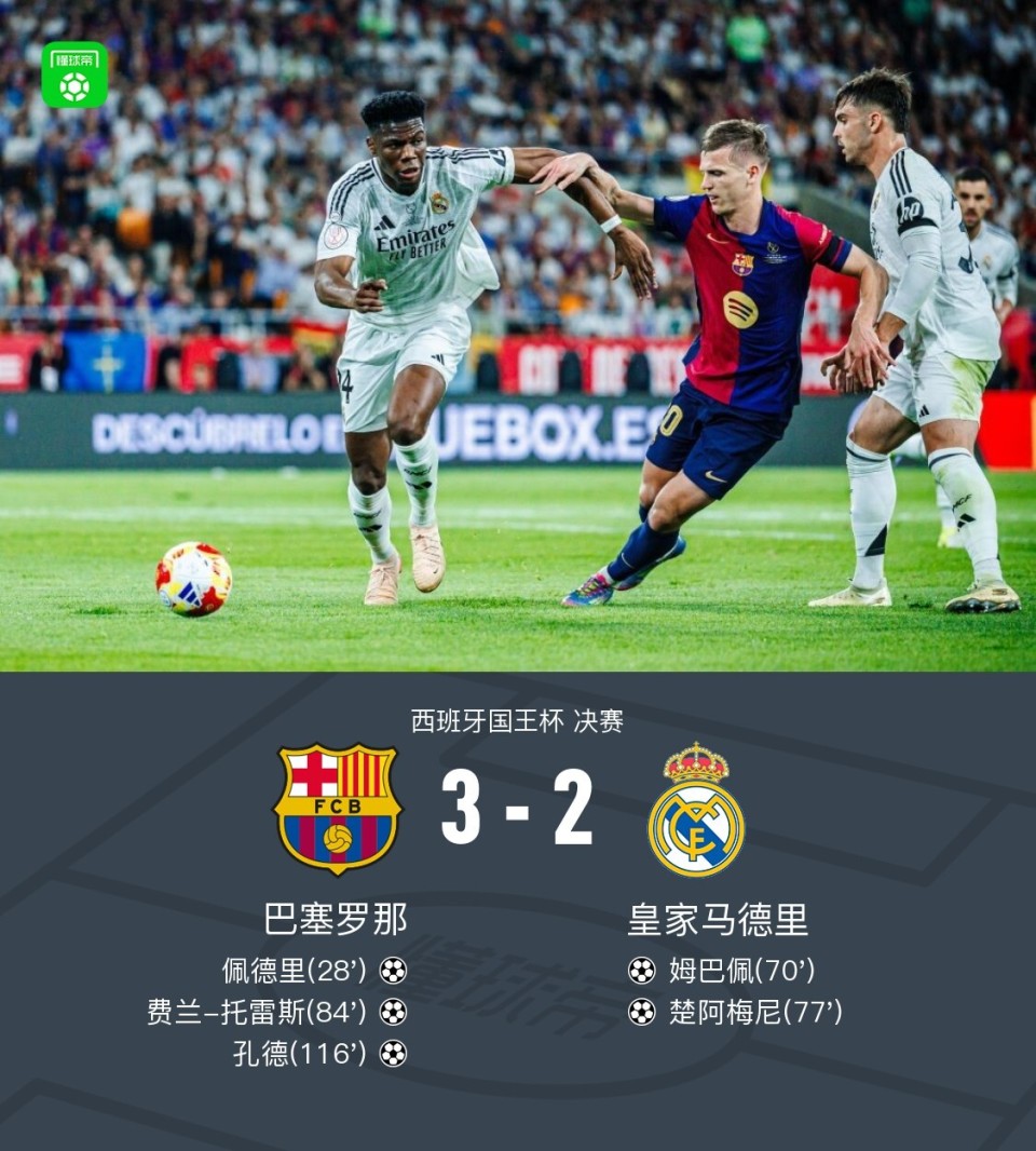 西班牙60大胜德国   西班牙60大胜德国