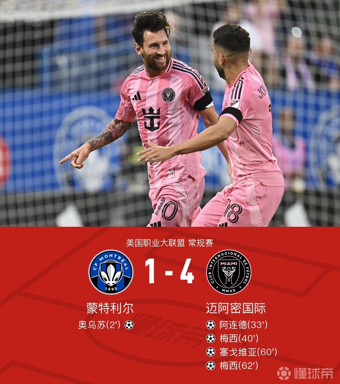 法国点球大战胜利懂球帝