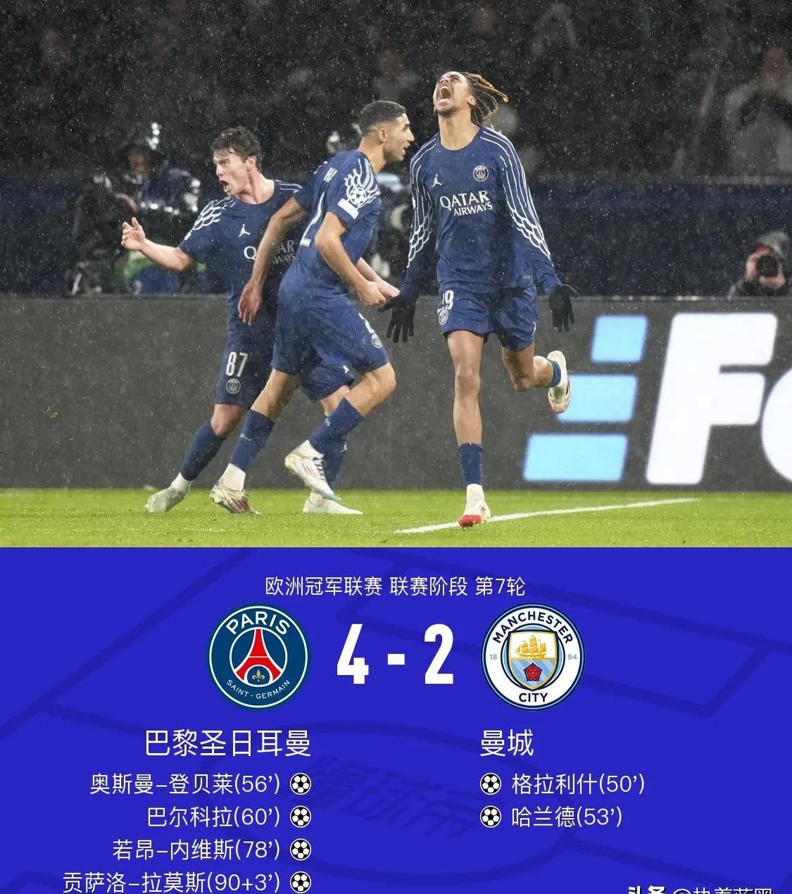 风云突变巴黎圣日耳曼赛前单刀错失；意甲版图或变；悬念犹存；心理建设被强调的简单介绍